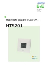 壁面設置型温湿度トランスミッターのカタログ