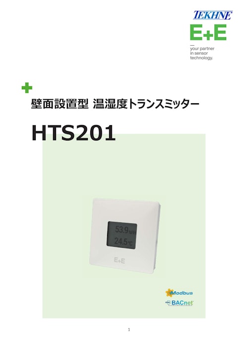 壁面設置型温湿度トランスミッター (株式会社テクネ計測) のカタログ