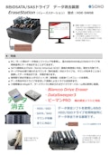 データ消去機 EraseStation HDE-SW08-株式会社創朋のカタログ