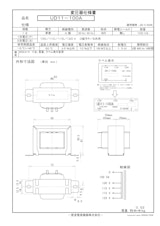 国内JIS汎用トランス　UD11-100Aのカタログ