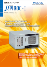 μPIBOC-I （ミューピボック ワン）MODEL1200シリーズのカタログ
