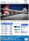 PFERD（フェアード）チェンソー用ヤスリ-DKSH Holding Ltd.のカタログ