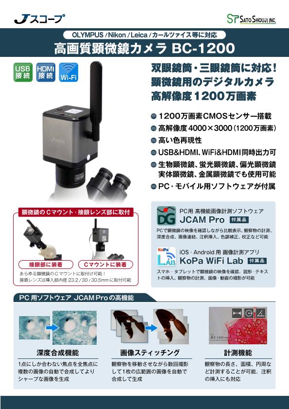 株式会社佐藤商事のカタログ・会社概要・製品情報 | Metoree