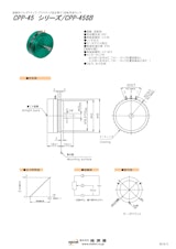 ポテンショメータ / 回転　CPP-45シリーズ / CPP-45Sのカタログ