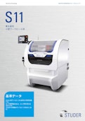 STUDER S11 CNC円筒研削盤｜高精度小径加工・コンパクト高性能研削ソリューション-Fritz Studer AGのカタログ