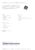 StrongIRFET™ 2 シングル N チャネル パワーMOSFET 100 V、D²PAK パッケージ-Infineon Technologies Japan Co., Ltd.のカタログ