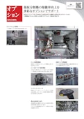 基板分割機オプション-Meiryo Technicaのカタログ
