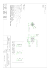 TNC-RSFB-1.5Dのカタログ
