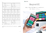 電池レス特定小電力無線とWi-Fiを組み合わせた「新・呼び出しシステム」　Beyond ECのカタログ