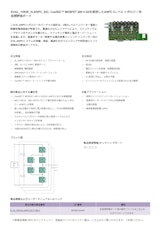 ANPC 3レベル トポロジー用 仮想評価ボードのカタログ