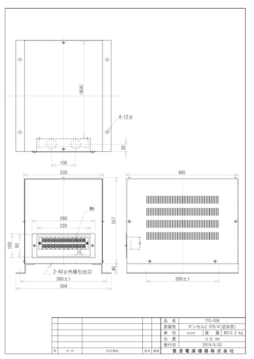 トランス組込用ケース　TYC-05K (共栄通信工業株式会社) のカタログ