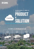 Nuclias Cloud ソリューションカタログ-ディーリンクジャパン株式会社のカタログ