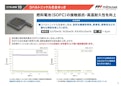 コバルトニッケル合金めっき-Mitsuya Co., Ltd.のカタログ