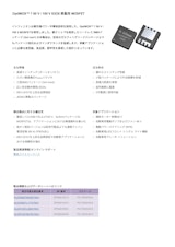 OptiMOS™ 7 80 V / 100 V S3O8 車載用 MOSFETのカタログ