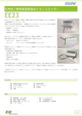 汎用型工業用温湿度露点トランスミッター EE23のカタログ