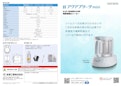卓上形次亜塩素酸水生成装置「アクアプリータmini」-KANAZAWA INDUSTRY Co., Ltd.のカタログ