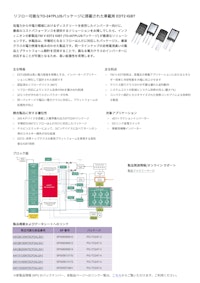 リフロー可能なTO-247PLUSパッケージに搭載された車載用 EDT2 IGBT 【インフィニオンテクノロジーズジャパン株式会社のカタログ】