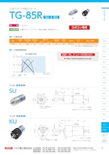 DCモーター　TG-85R モータ単体のカタログ