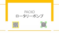 LU HP ポンプ 【株式会社サンマシのカタログ】