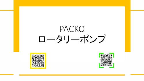 LU HP ポンプ (株式会社サンマシ) のカタログ