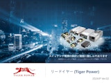 Lead Year Enterprise　Tiger Power (台湾)　会社案内のカタログ
