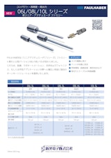 新光電子株式会社のサーボモーター減速機のカタログ