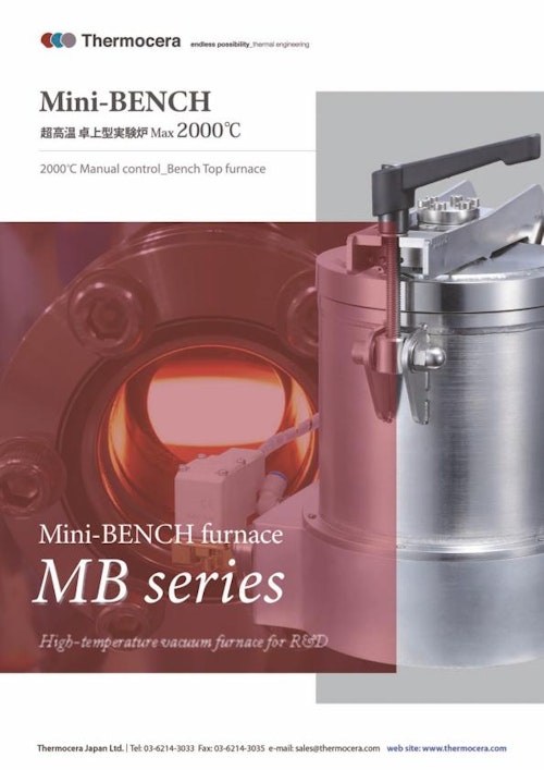 真空炉『Mini-BENCH（ミニベンチ）超高温卓上型実験炉』 (テルモセラ・ジャパン株式会社) のカタログ