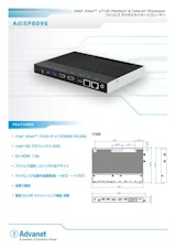 【AdiSP8096】インテル Atom™ E3900/Pentium™/Celeron™ プロセッサ搭載、ファンレスデジタルサイネージプレイヤーのカタログ