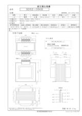 国内JIS汎用トランス　SD52-05KBのカタログ