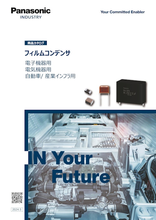 Panasonic Industry フィルムコンデンサ　商品カタログ (パナソニックインダストリー株式会社) のカタログ