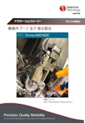 アプリケーション集　インライン寸法計測-solartron metrologyのカタログ