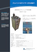 連続端子キャリア溶接機『BYW-02』-True Sortechのカタログ