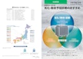 【日立】配電用油入変圧器 劣化・寿命予知診断のおすすめ-九州機電株式会社のカタログ