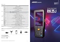 rk25j_Androidハンディターミナル-アイメックス株式会社のカタログ