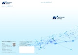 日栄インテック株式会社　モビリティ事業部 ICTグループの業務用タブレットのカタログ