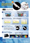 高演色光源ランプ-Intex Co., Ltd.のカタログ