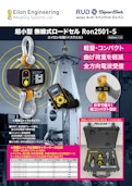 ロードセル チラシ-Ludspan Set Japan Co., Ltd.のカタログ