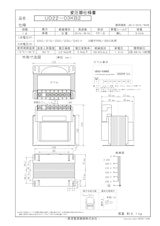 国内JIS汎用トランス　UD22-03KB2のカタログ