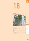 樹木保護蓋（ガーデングレート） （総合カタログ2026第1版抜粋）-Kanesoのカタログ