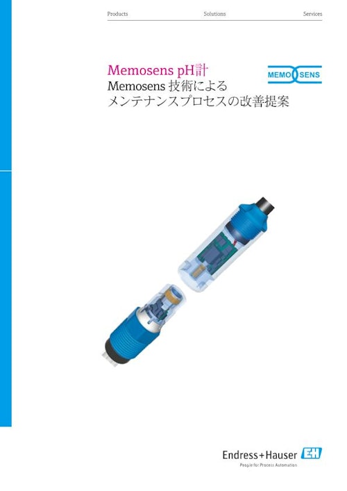 Memosens pH計 (エンドレスハウザージャパン株式会社) のカタログ