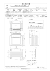 国内JIS汎用トランス　AD21-015KB2のカタログ