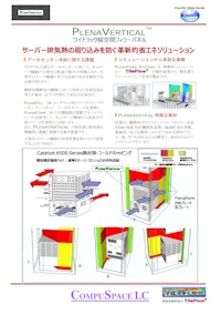 PlenaVertical　カタログ 【TileFlow Japan株式会社のカタログ】