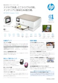 A4複合機『HP ENVY Inspire 7220』-HP Inc UK Limitedのカタログ