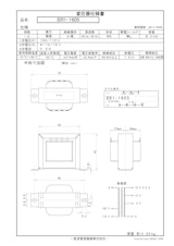 国内JIS汎用トランス　BR1-1605のカタログ