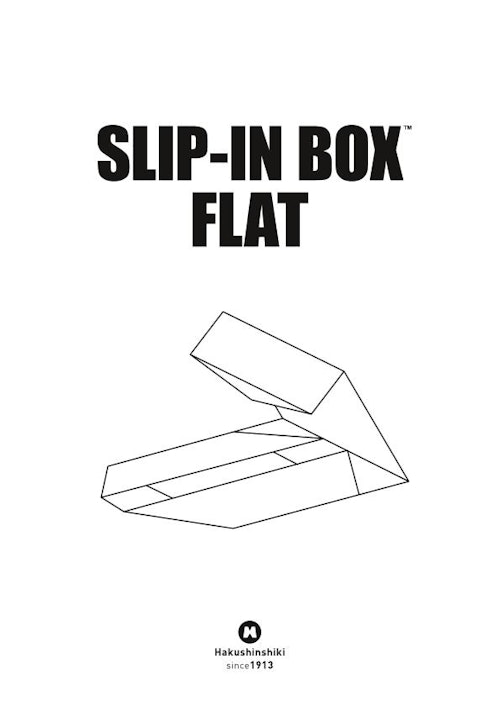 スリップ・イン ボックス フラット（SLIP-IN BOX FLAT） (株式会社博進紙器製作所) のカタログ