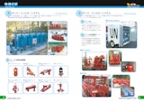 株式会社ケーアイエヌの水処理装置のカタログ