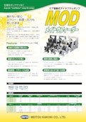 MOD型エアーダイヤフラムポンプ-名東化工機株式会社のカタログ