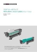 TOX_TB_4051_EXe-K_803_EPMK_226_jp-TOX Presso Technique Co., Ltd.のカタログ
