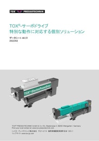 TOX_TB_4051_EXe-K_803_EPMK_226_jp 【トックス プレソテクニック株式会社のカタログ】