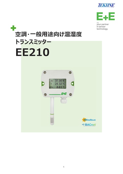 空調・一般用途向け温湿度トランスミッタ― EE210 (株式会社テクネ計測) のカタログ